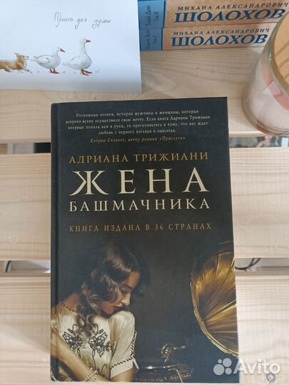 Жена башмачника