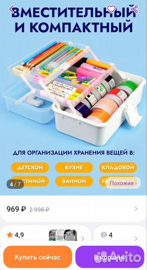 Органайзер для вещей