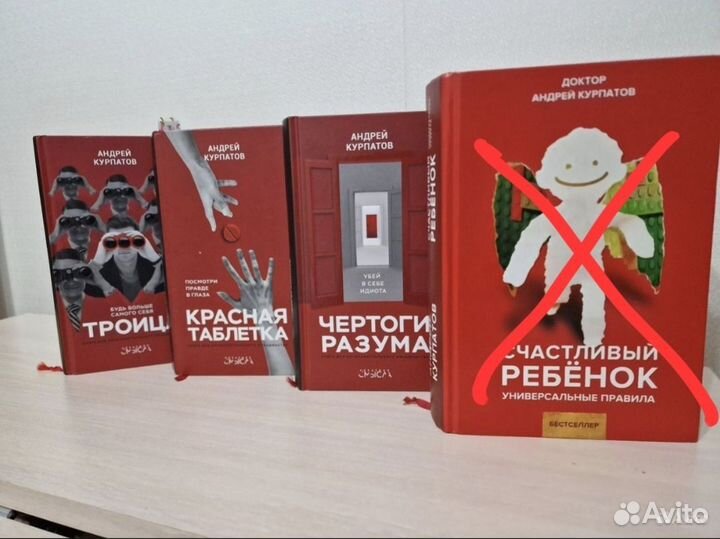 Книги по психологии А.Курпатова