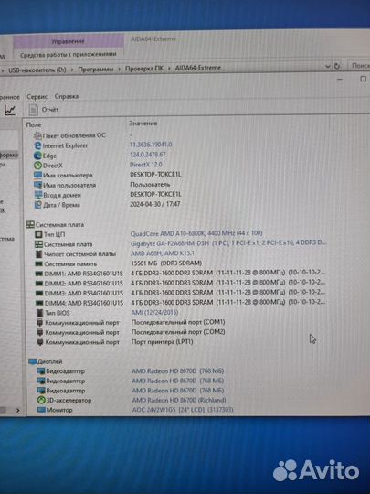 Системный блок Amd A10