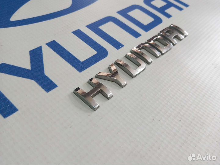 Буквы Хундай название шильд эмблема