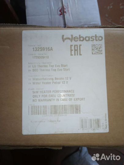 Новый Webasto бензин 5кВт