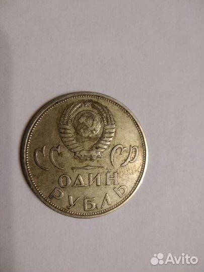 Юбилейные монеты СССР