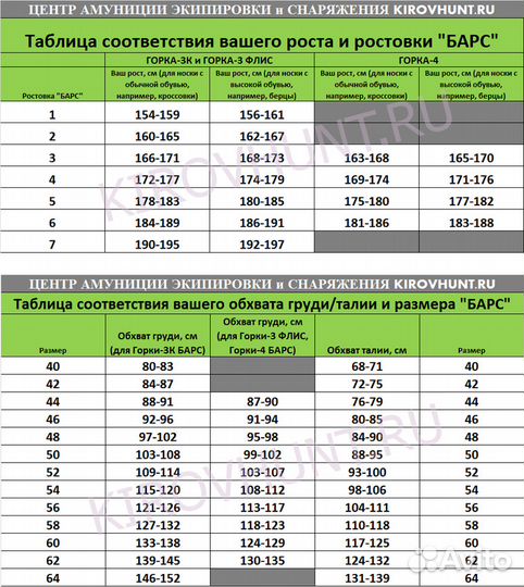 Костюмы горка 3-флис барс: хаки, мох(атакс)