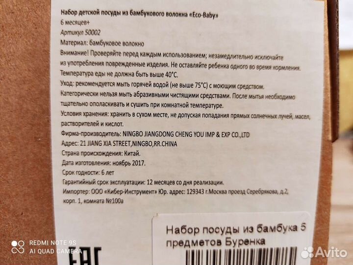 Детская посуда для кормления эко