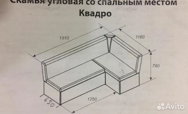 Диван кухонный Квадро новый в наличии