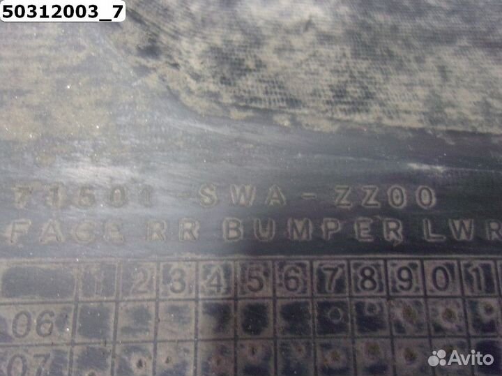 Юбка заднего бампера Honda CR-V