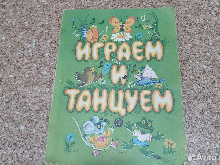 Нотные издания Ноты Музыкальная литература