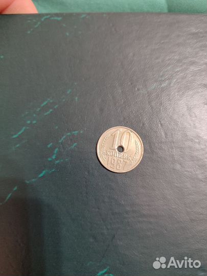 Монета 10 копеек 1987г(брак)