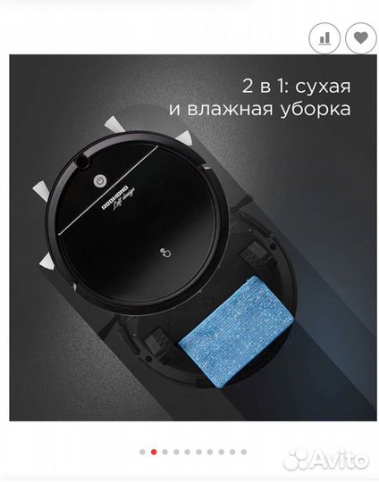 Робот пылесос