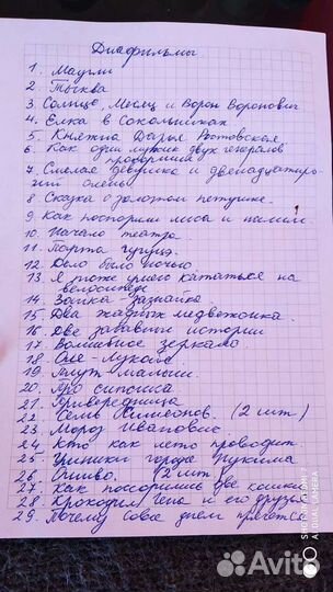 Диафильмы СССР