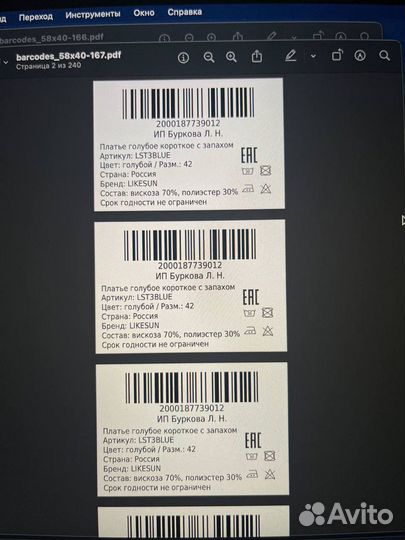 Фулфилмент для маркетплейсов