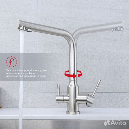 Смеситель Raglo с подкл. к фильтру R81.61.05