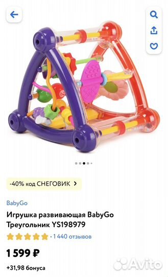 Развивающие игрушки