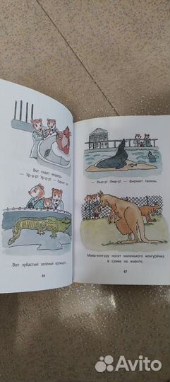 Приключения маленького бобо