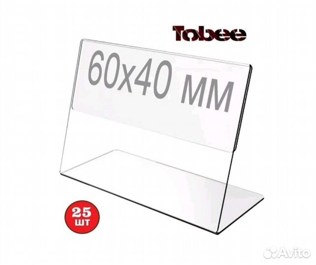 Ценникодержатель