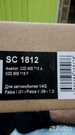 Катушка зажигания VAG