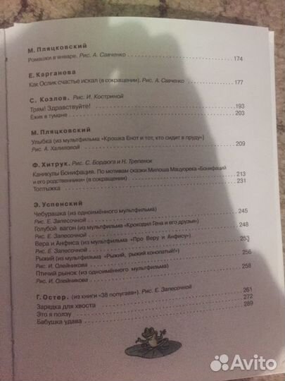 Художественная литература для детей