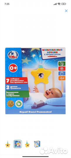 Музыкальный ночник с проектором