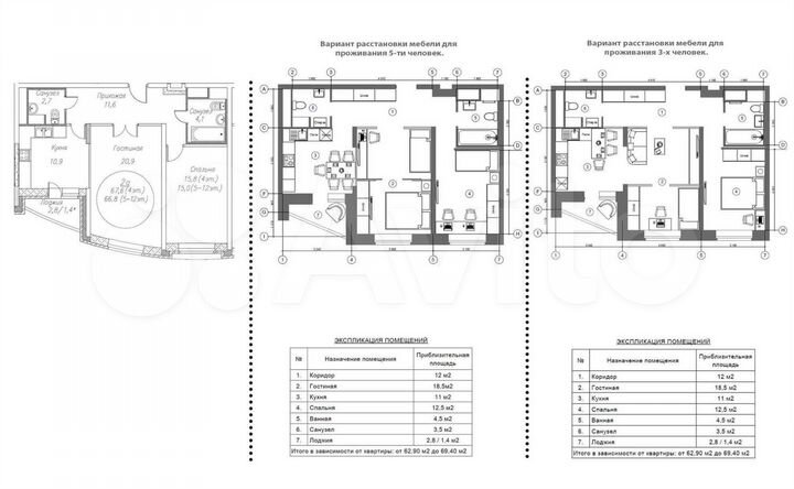 2-к. квартира, 66,6 м², 14/25 эт.