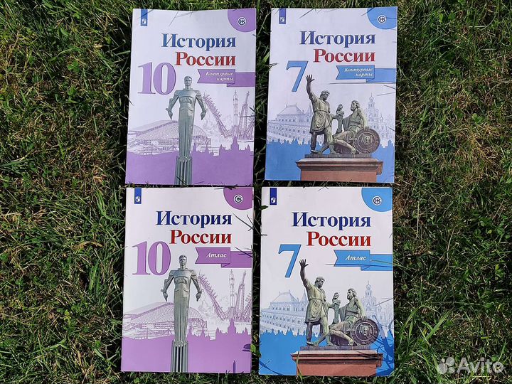 Контурные карты и атласы по истории 7 и 10 классы