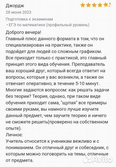 Репетитор по математике ЕГЭ профиль