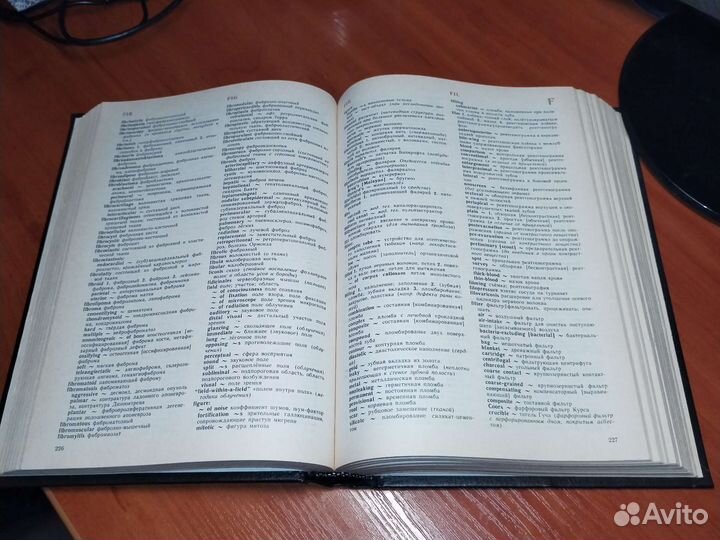 Русско-английский медицинский словарь