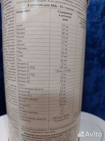 Продам коктейль