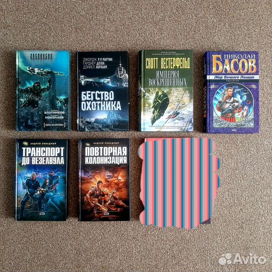 Книги фантастика и научная фантастика