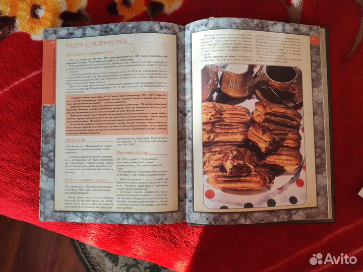 Большая кулинарная энциклопедия