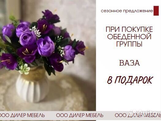 Обеденный стол и стулья