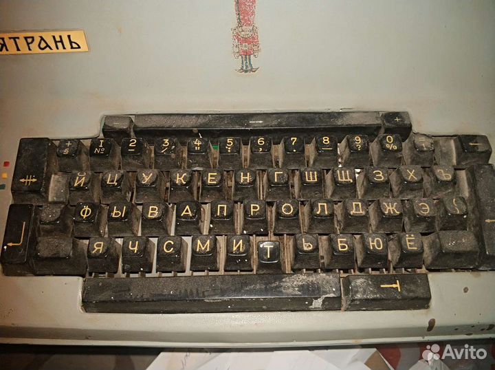 Печатная машина Ятрань