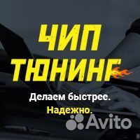 Чип тюнинг автомобиля, прошивка евро 2