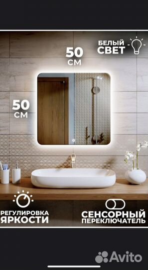 Зеркало квадратное с подсветкой