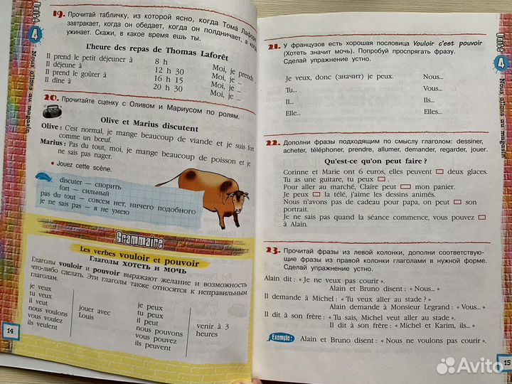 Французский язык учебник в 2ч+раб. тетрадь 5 класс