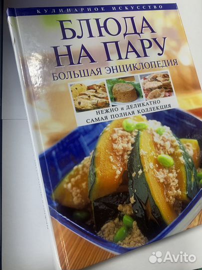 Кулинарные книги. Кулинарные энциклопедии