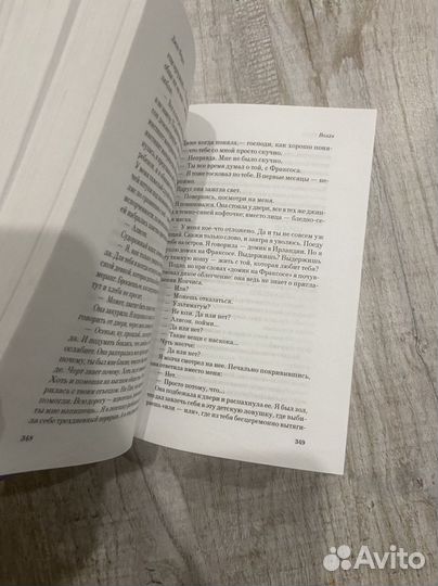 Джон фаулз волхв