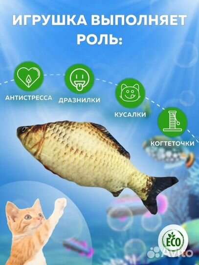 Игрушка-рыбка для кошек / котов
