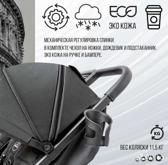 Коляска для двойни Sweet Baby Donna