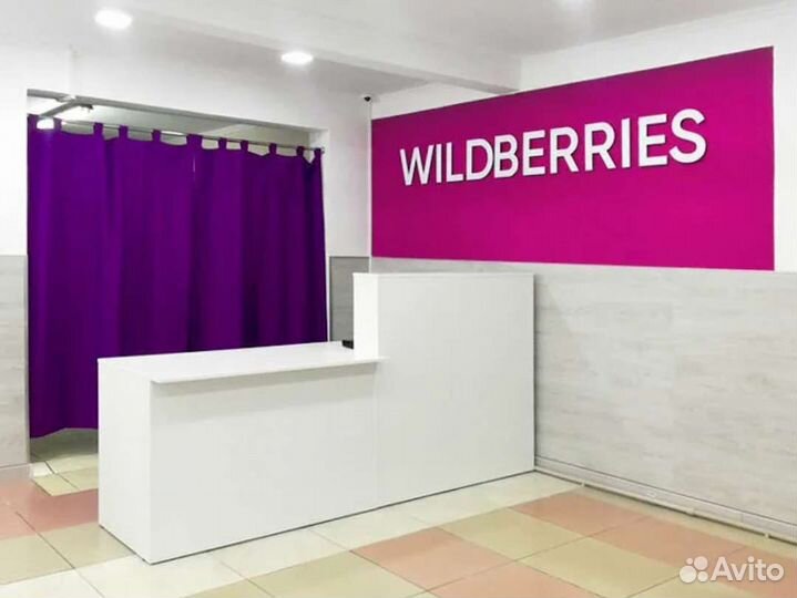 Ресепшн и стол для пвз Вайлдберриз в наличии