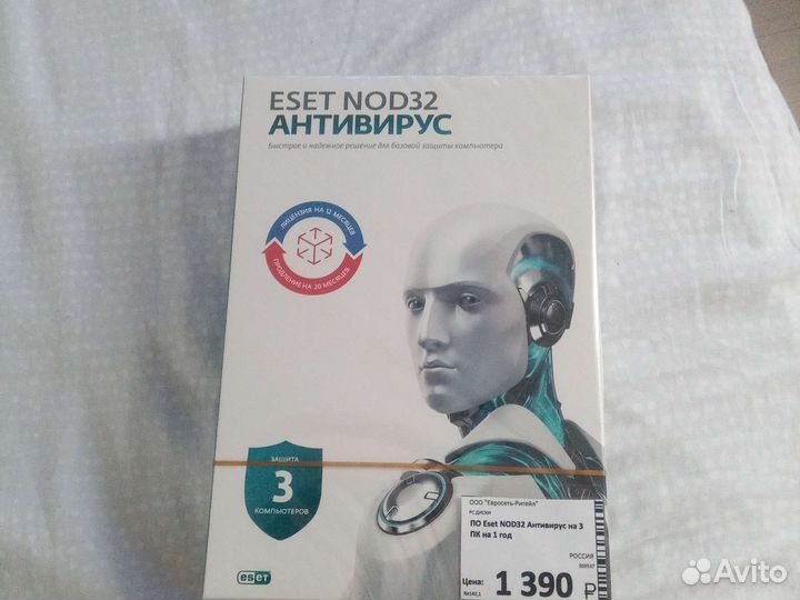Антивирус