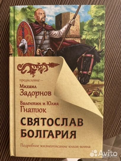 Книги историческая проза