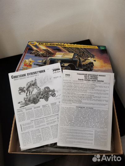 Бм 13 катюша