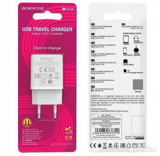 Сетевое зарядное устройство Borofone BA52A