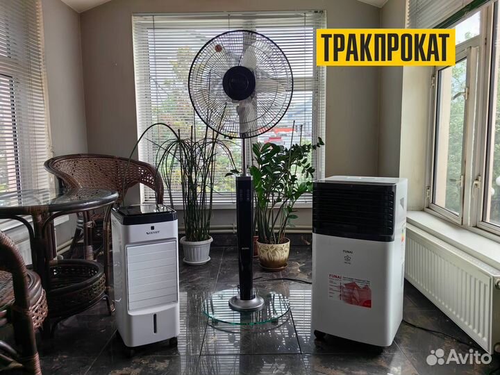 Аренда мобильных кондиционеров/охладителей воздуха