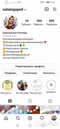 Логопед Подготовка к школе