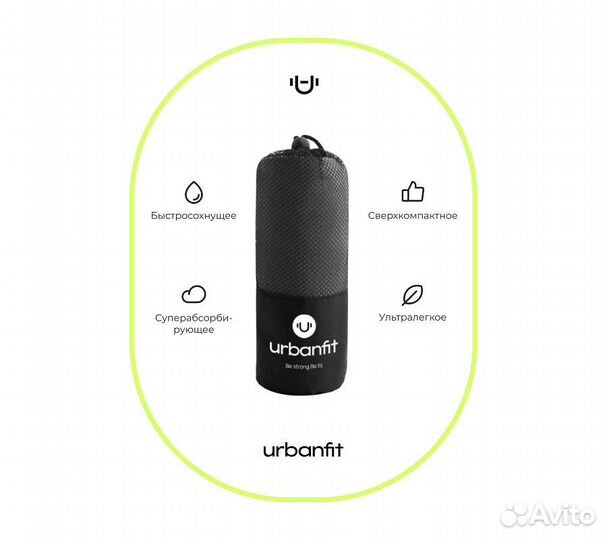 Полотенце спортивное охлаждающее Urbanfit, 70х140