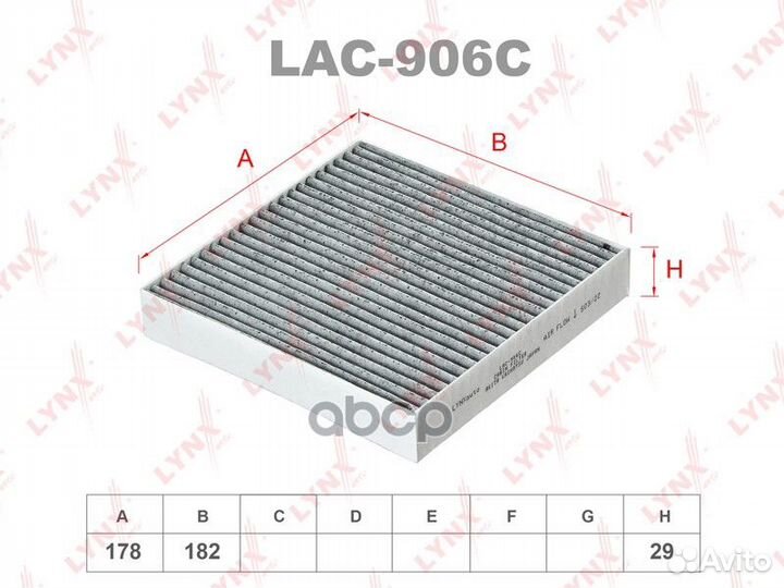 Фильтр салонный угольный LAC906C lynxauto