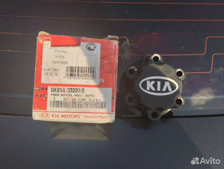 Муфта включения полного привода (хаб)