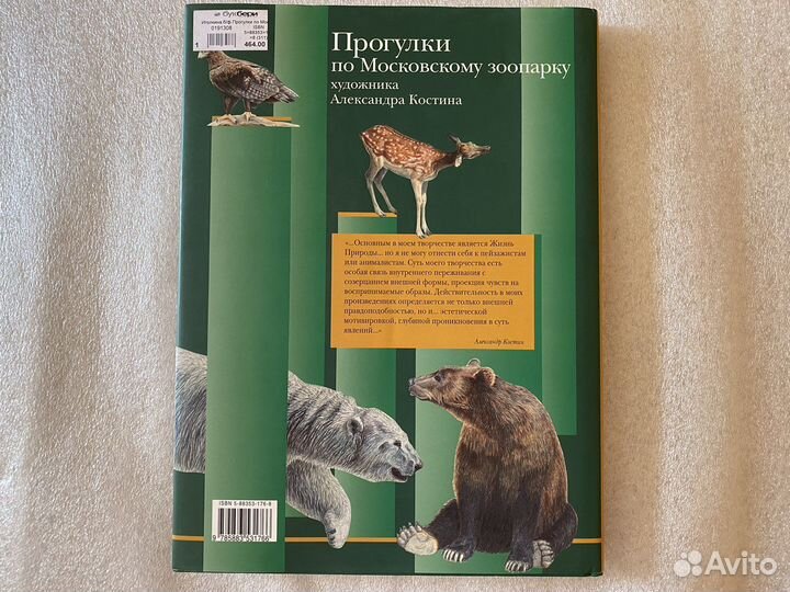 Прогулки по Московскому зоопарку. Новая